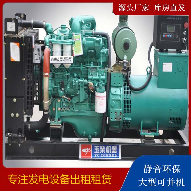 明山出租发电机 柴油发电机组安全使用注意事项
